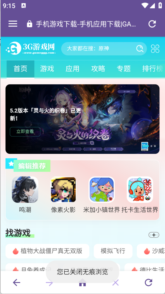双核浏览器图2