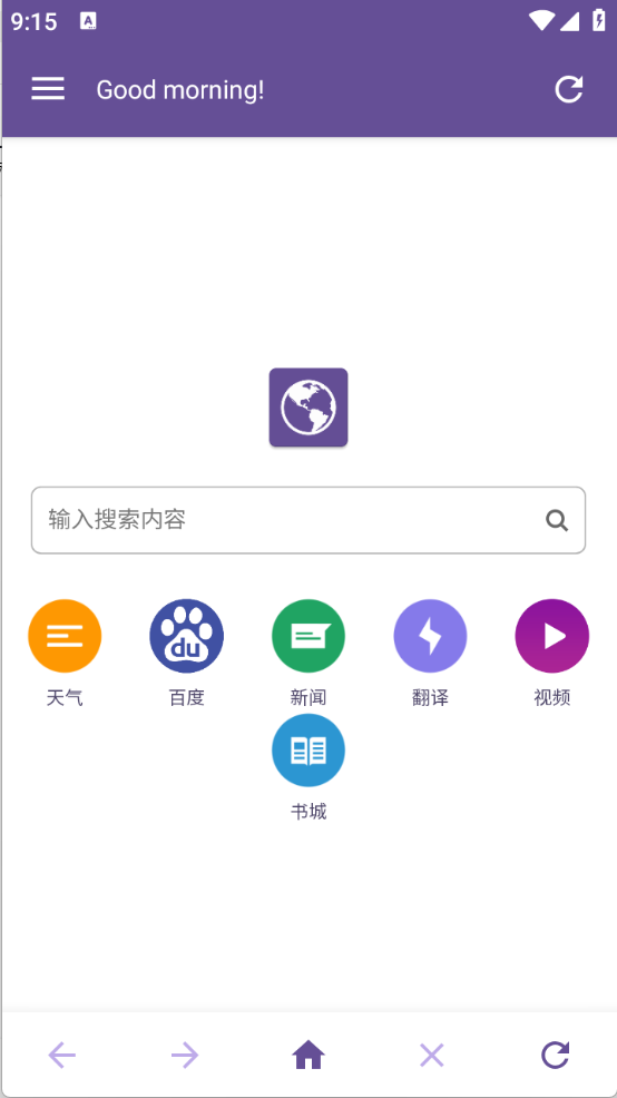 双核浏览器图3