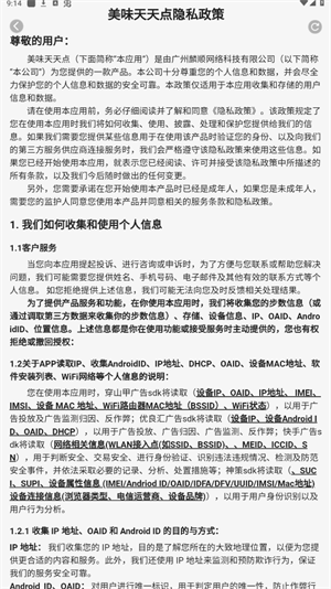 美味天天点(1)