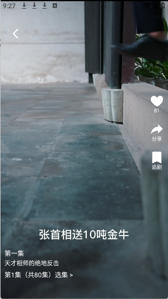 斯耀短剧无广告版图4