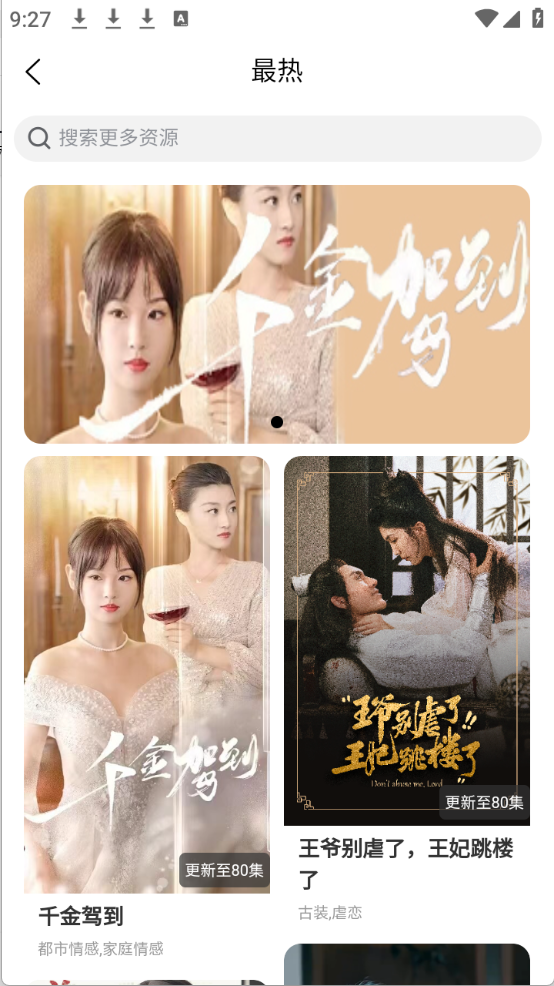 斯耀短剧无广告版图5