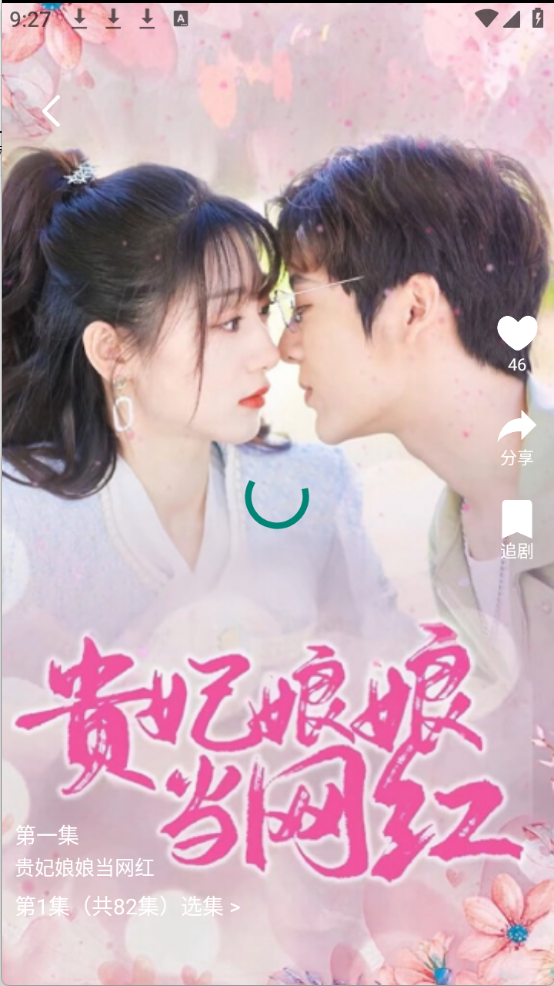斯耀短剧无广告版图6