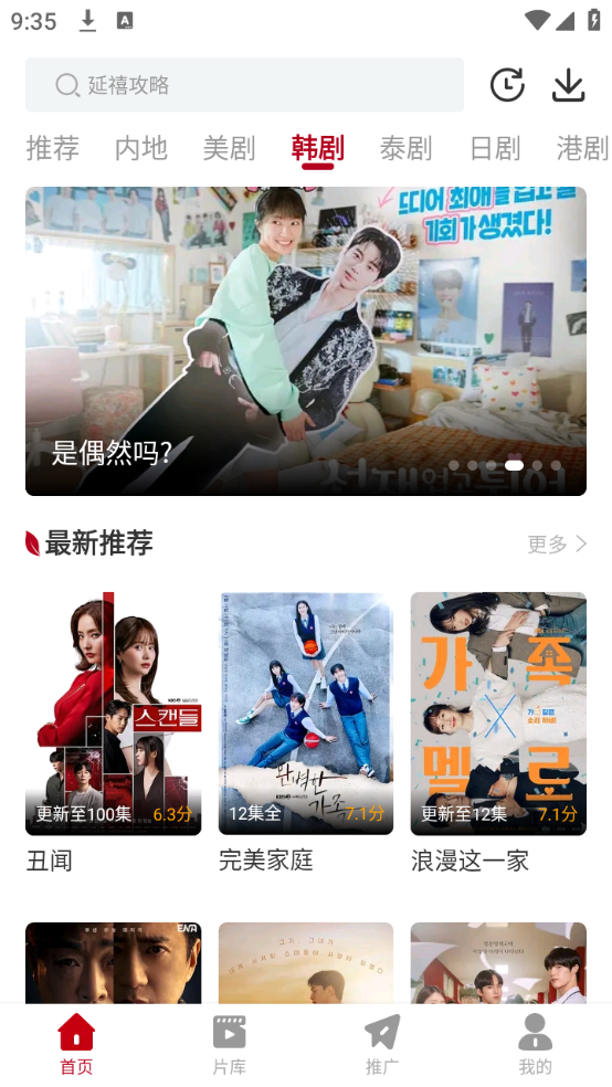 红叶影评追剧正版图3