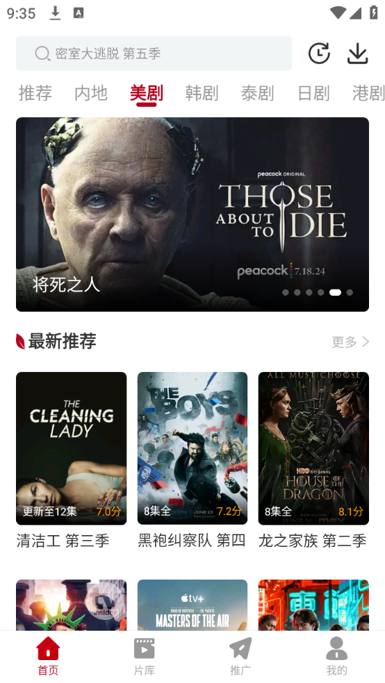 红叶影评追剧正版图2