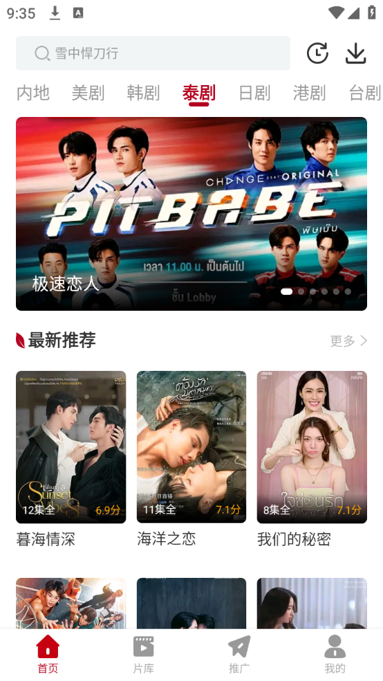 红叶影评追剧正版图4