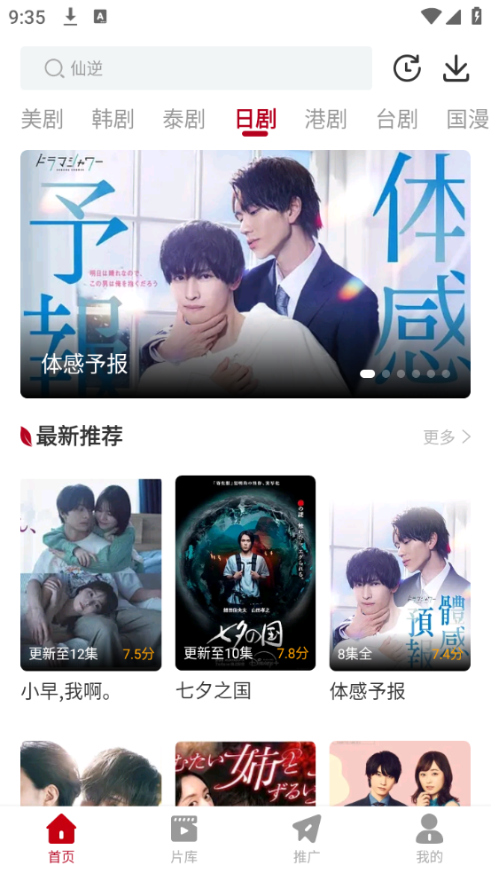 红叶影评追剧正版图5