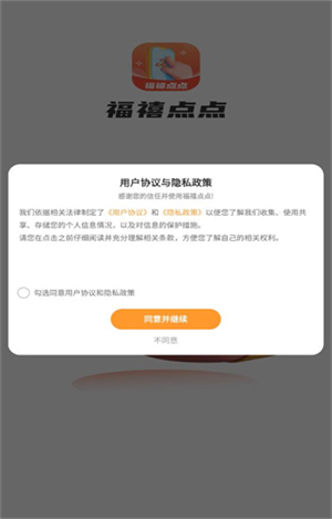 福禧点点(1)