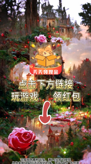 寻宝躲猫猫