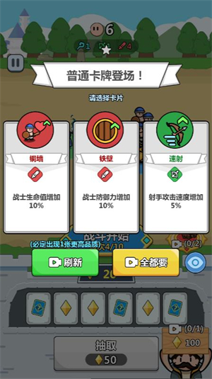 冲关小队小手游无广告版