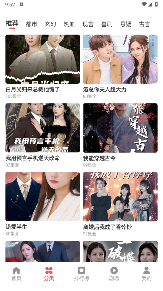 月夜小剧场手机免费版图1