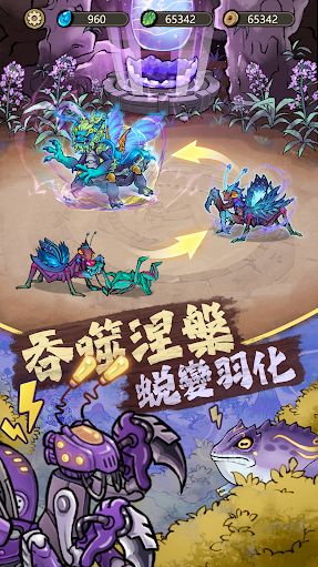 极品螳螂手机版