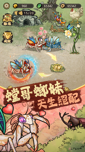 极品螳螂手机版
