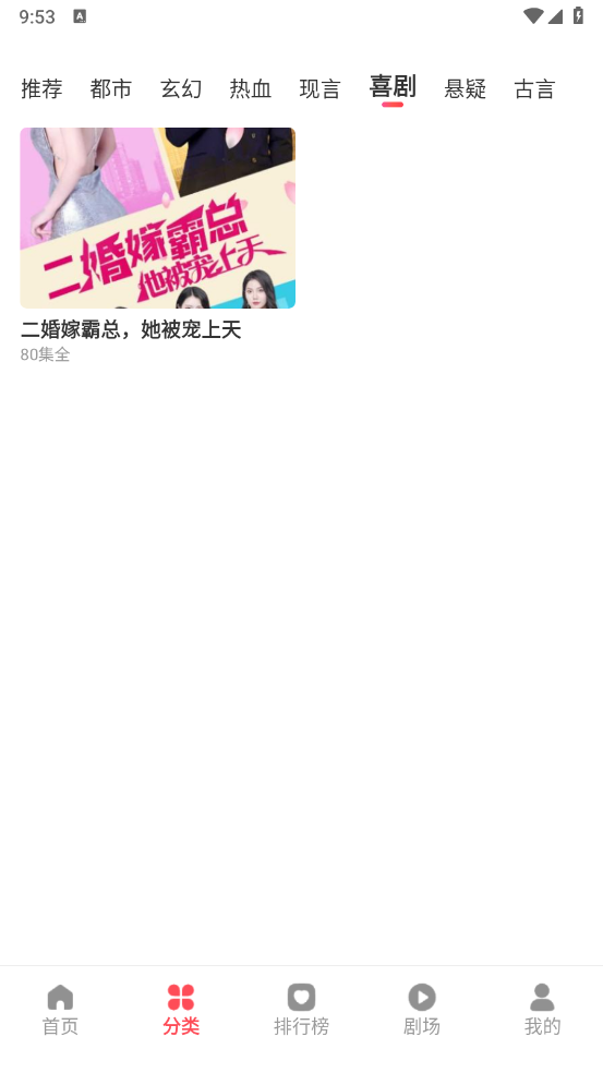 月夜小剧场手机免费版图5