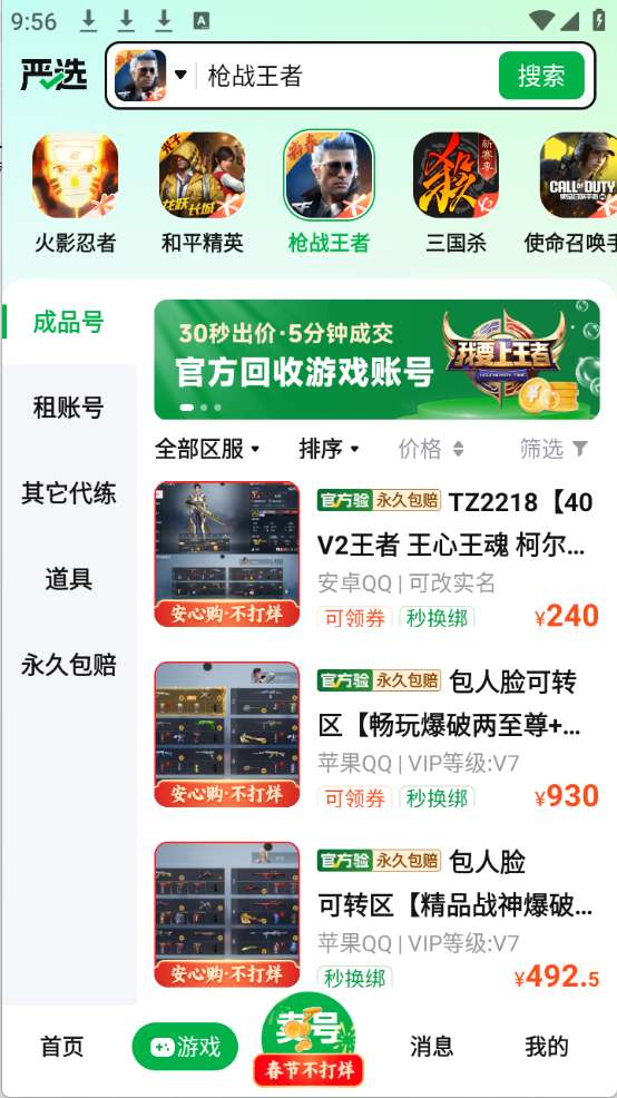 买号阁