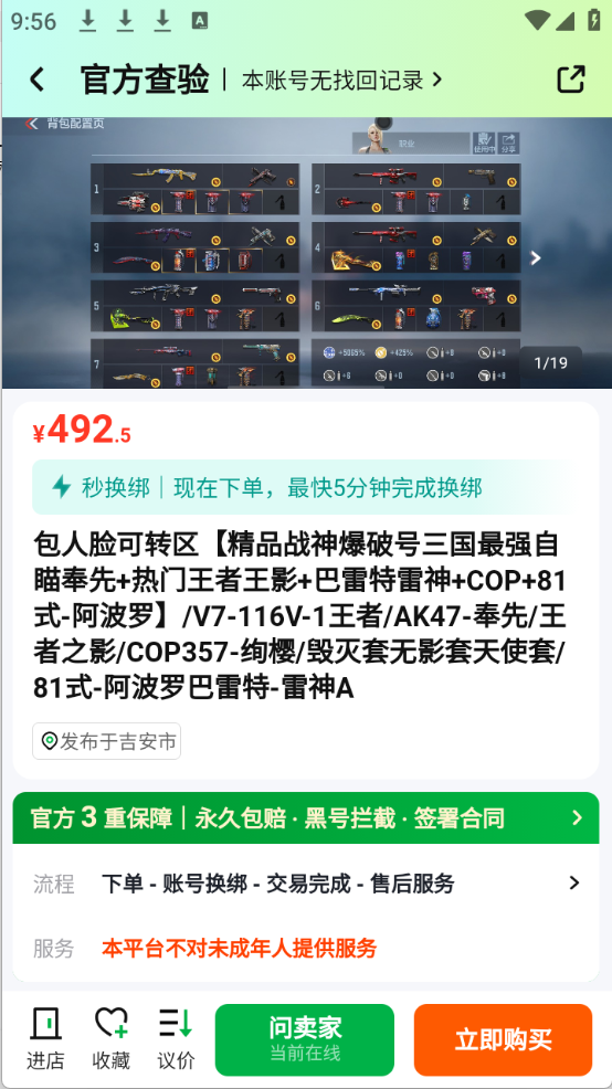 买号阁