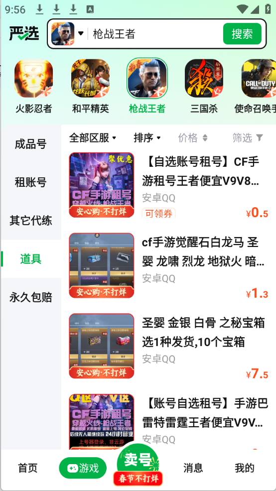 买号阁