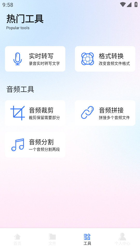转录大师图4