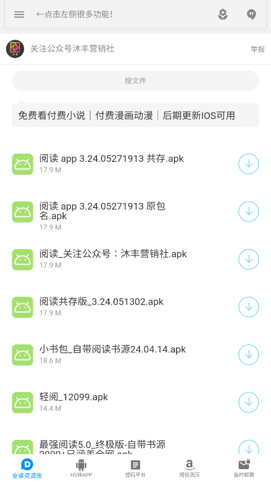 沐丰资源库图1