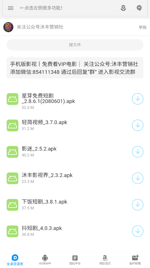 沐丰资源库图3