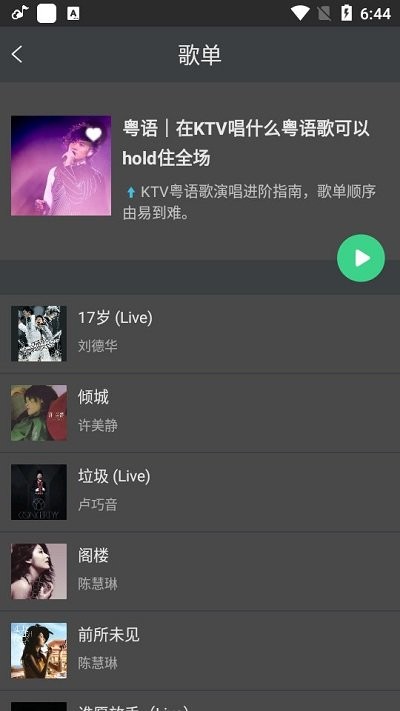 酷云音乐(1)