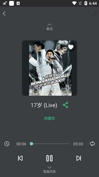 酷云音乐(4)