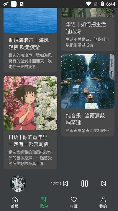 酷云音乐(3)