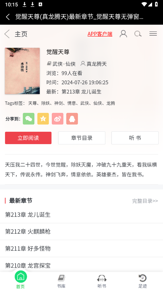 新阅小说