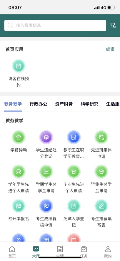 智慧电专最新版图1
