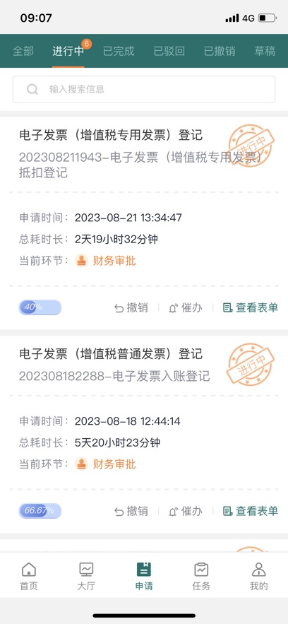 智慧电专最新版图2