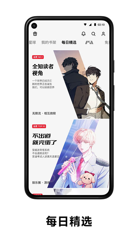 PODO漫画新版