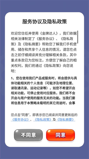 金牌达人图3