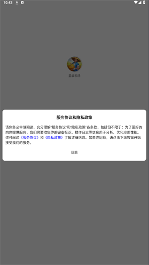 星季农场