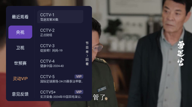 灵动TV图3