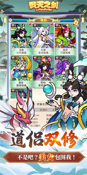 戮天之剑折版