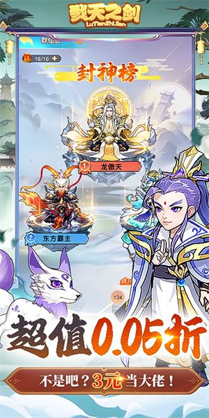 戮天之剑折版