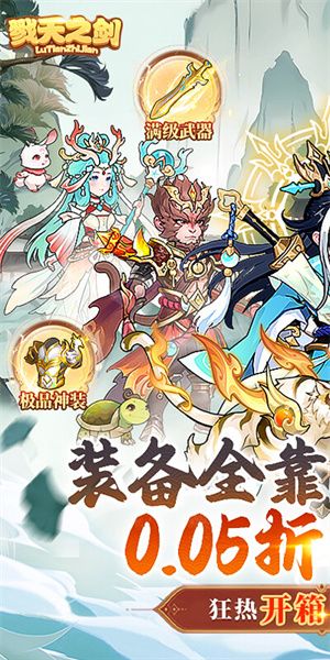 戮天之剑折版