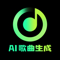 AI歌曲生成官方正版