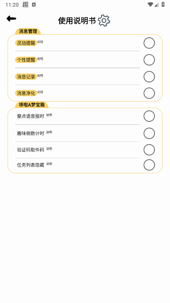 消屏器免费版图3