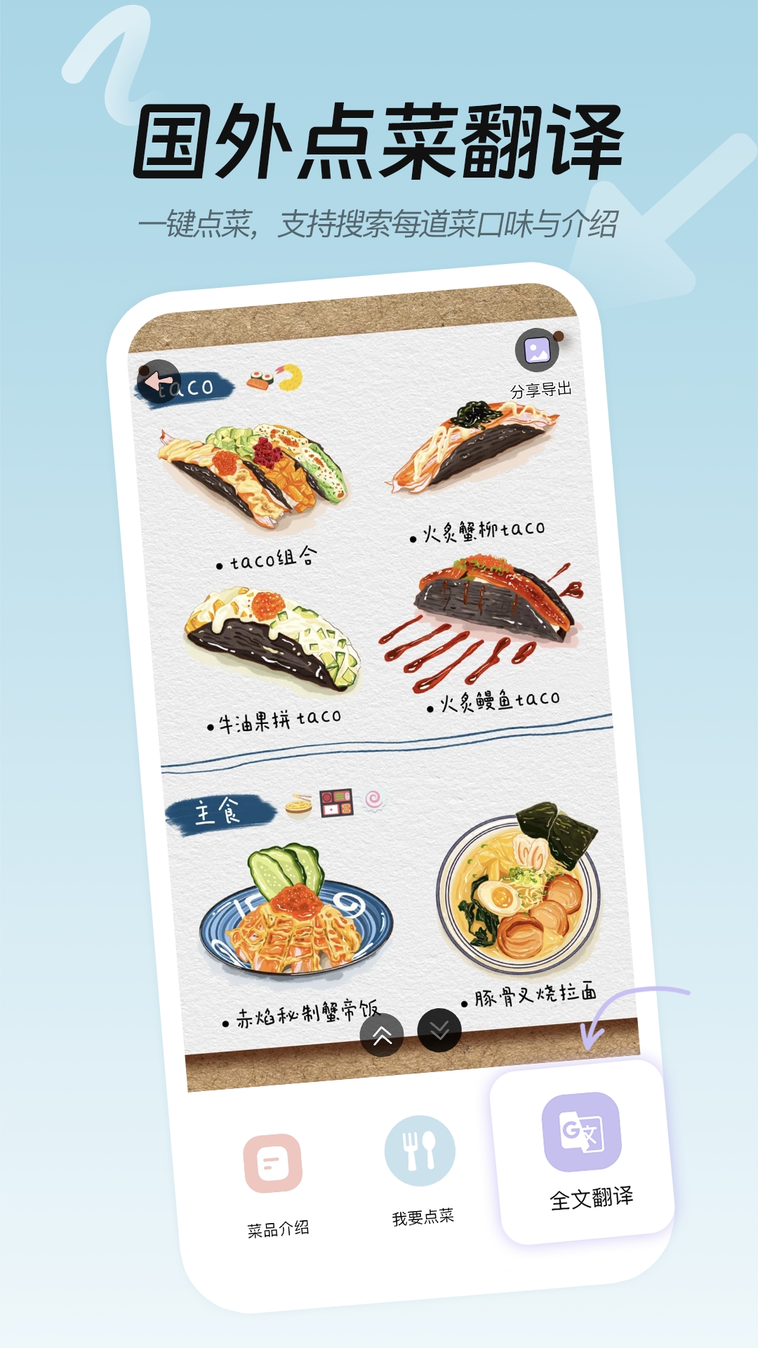 Easy Talk翻译图1