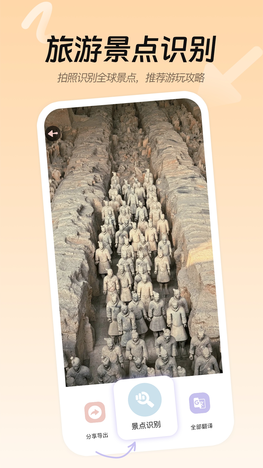 Easy Talk翻译图2
