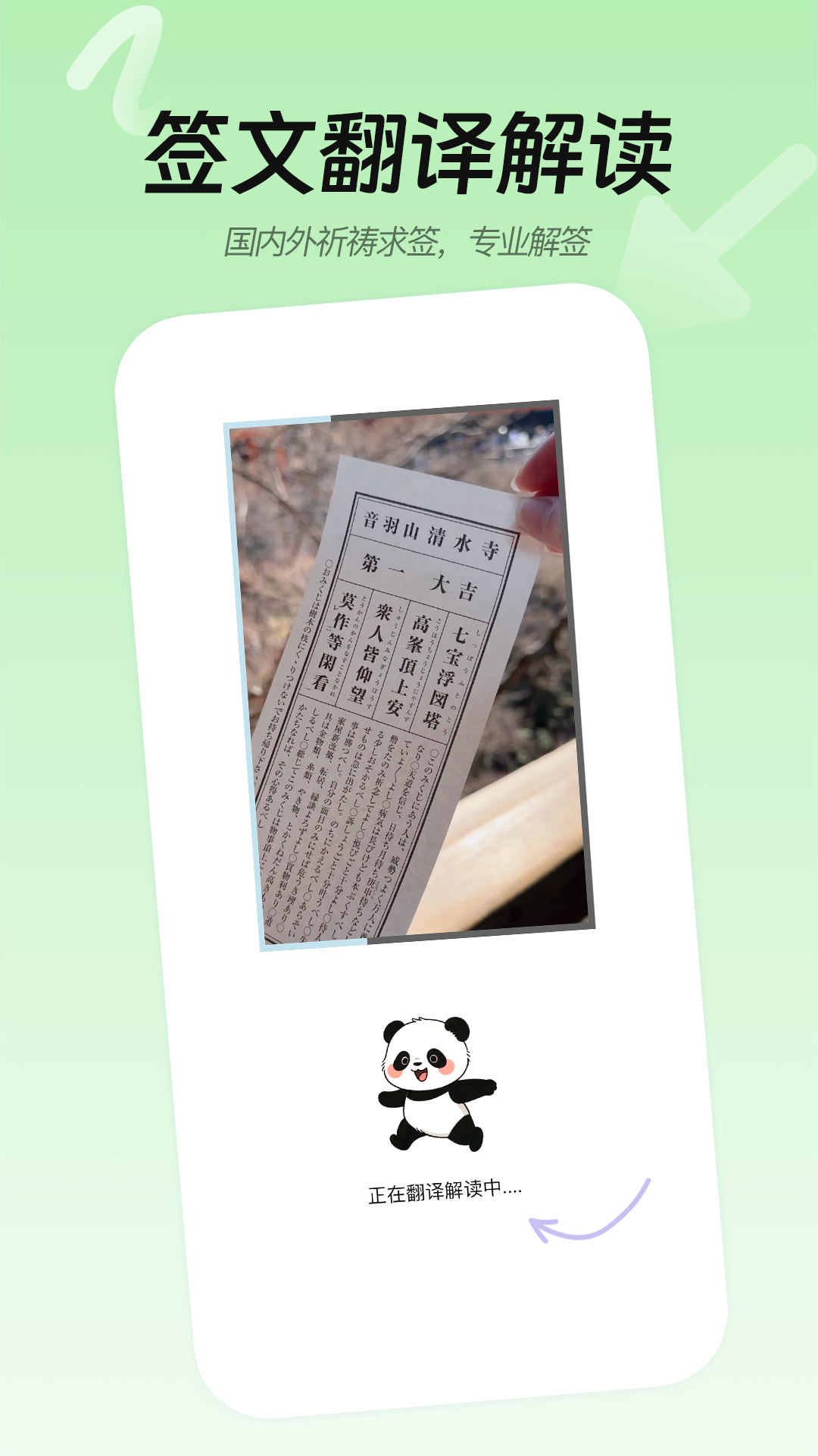 Easy Talk翻译图3