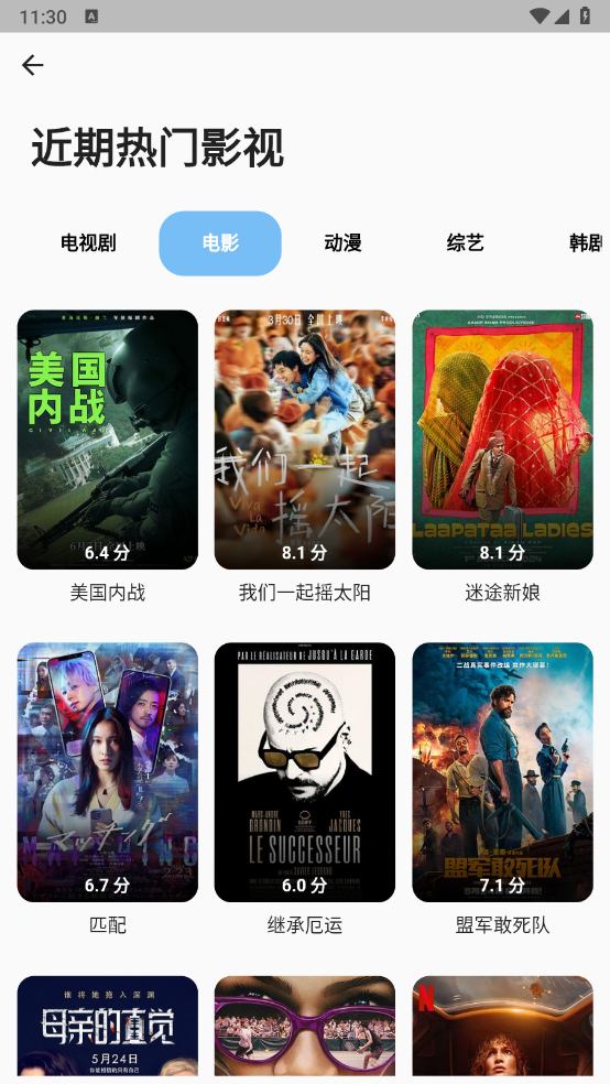 蓝洞影视