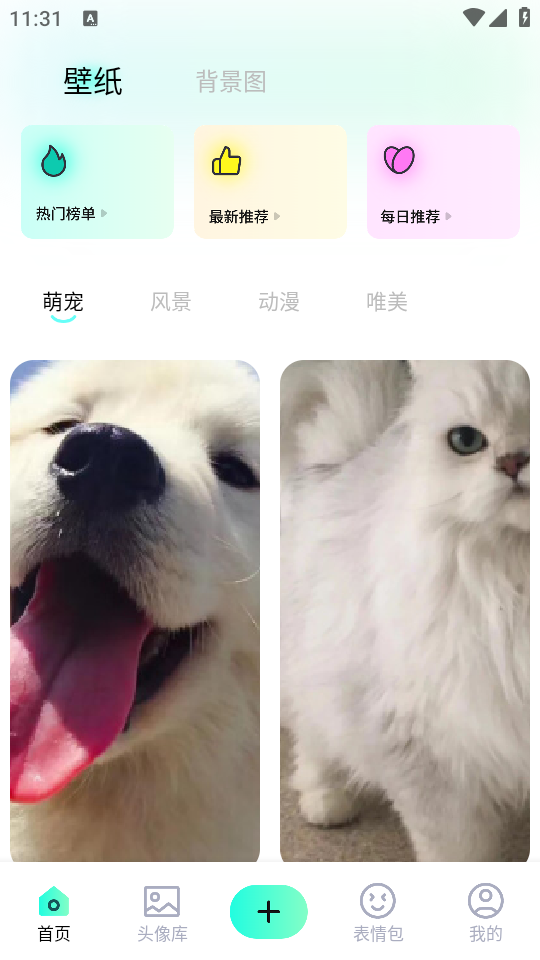 桃子壁纸最新免费版图1