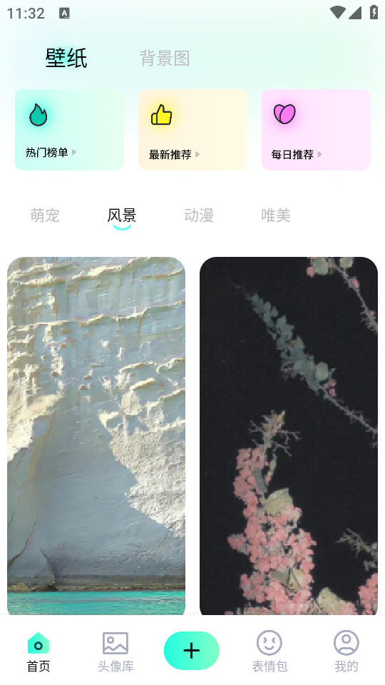 桃子壁纸最新免费版图2