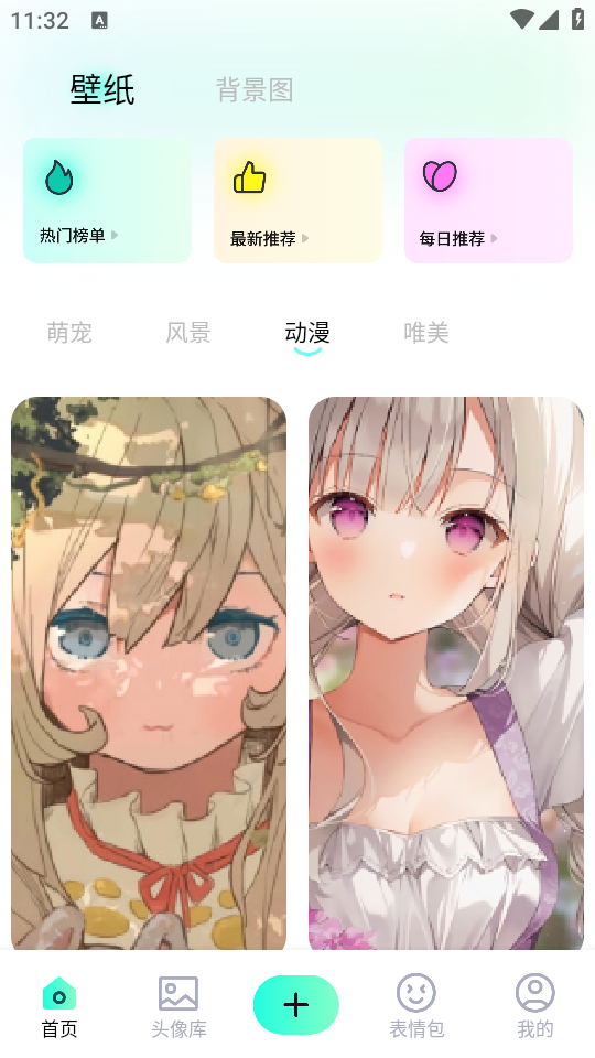 桃子壁纸最新免费版图3