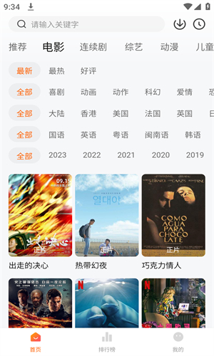 小柿子免费追剧(3)