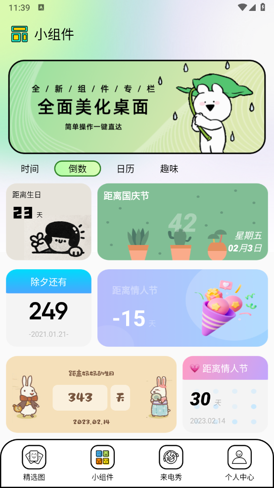 柚子壁纸