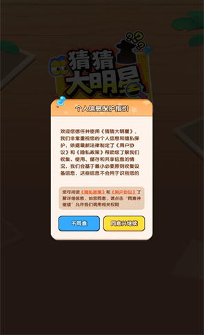 猜猜大明星(1)