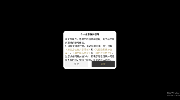 云想冰雪游戏完整版图3