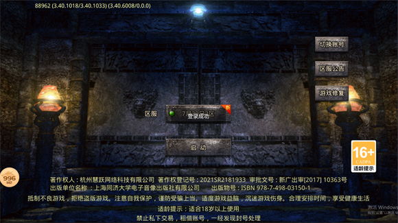 云想冰雪游戏完整版图4